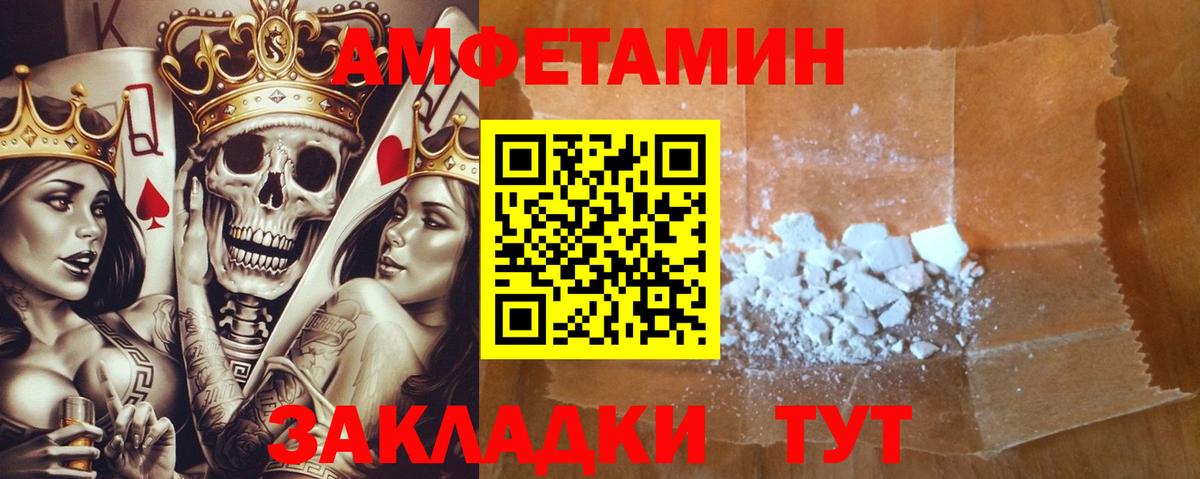 Амфетамин Розовый Ессентуки