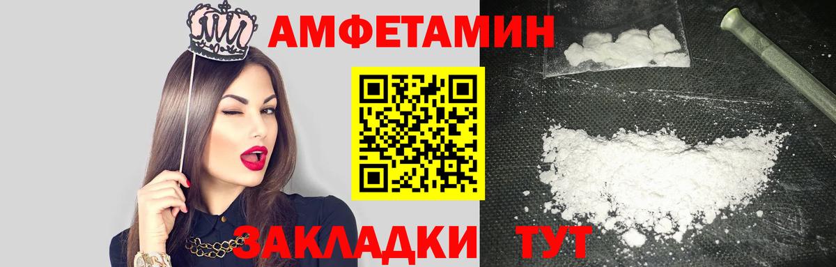 АМФЕТАМИН Розовый  Вход с VPN  Амфетамин  Ессентуки 