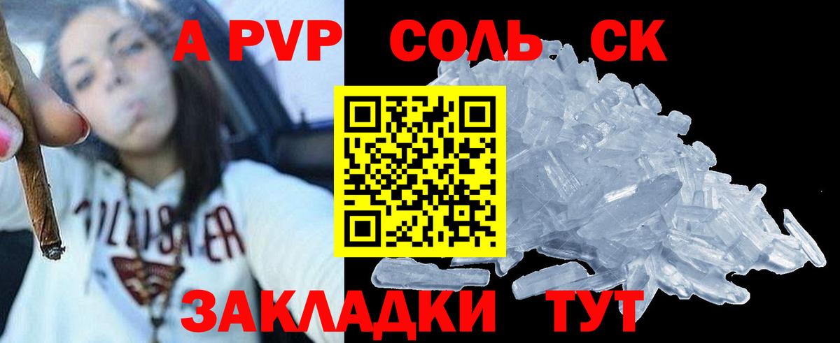 A-PVP кристаллы Ессентуки