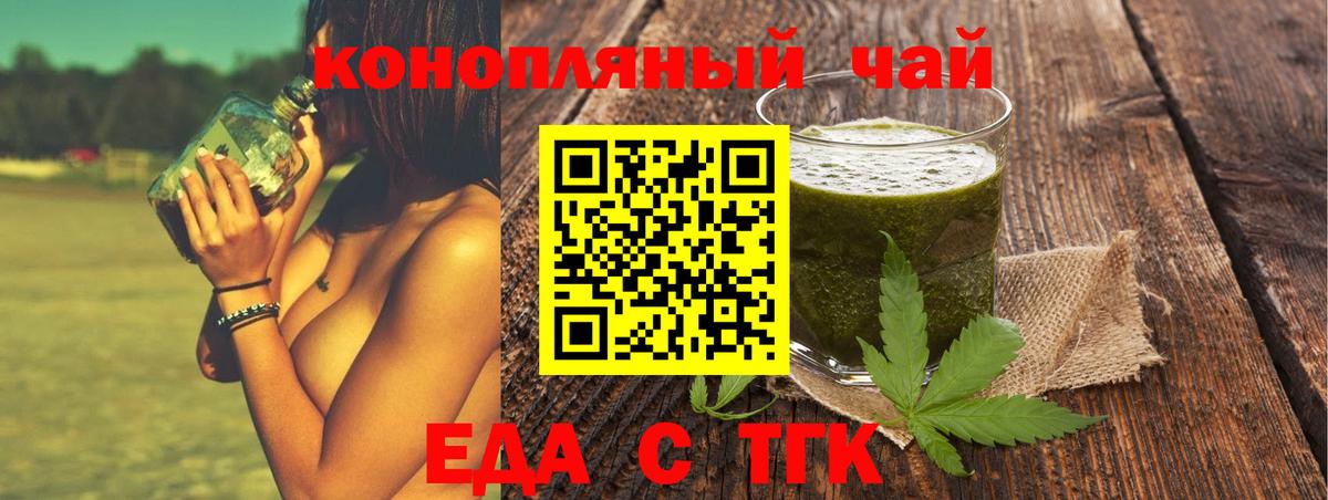 Печенье с ТГК марихуана Ессентуки