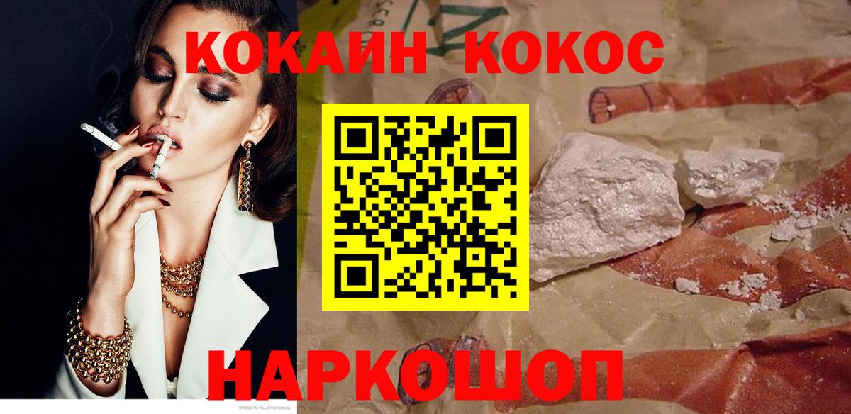 Кокаин Колумбийский  Вход с VPN  Кокаин VHQ  Ессентуки 