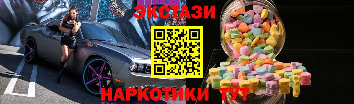 Ессентуки  blacksprut вход  ЭКСТАЗИ  ЭКСТАЗИ TESLA  как найти наркотики  Вход с VPN  ЭКСТАЗИ диски 