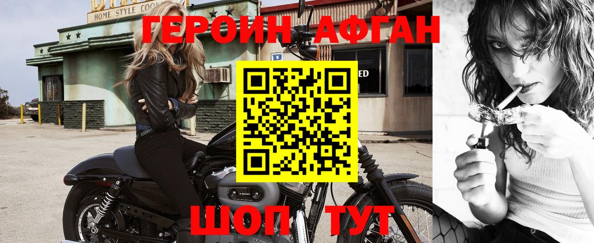 ГЕРОИН  ГЕРОИН хмурый  Вход с VPN  Ессентуки 