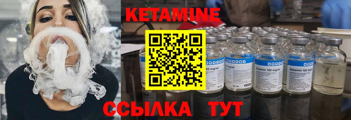 КЕТАМИН VHQ  Вход с VPN  Ессентуки  КЕТАМИН VHQ 