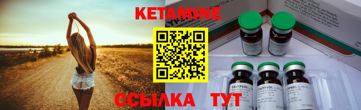 Кетамин VHQ Ессентуки