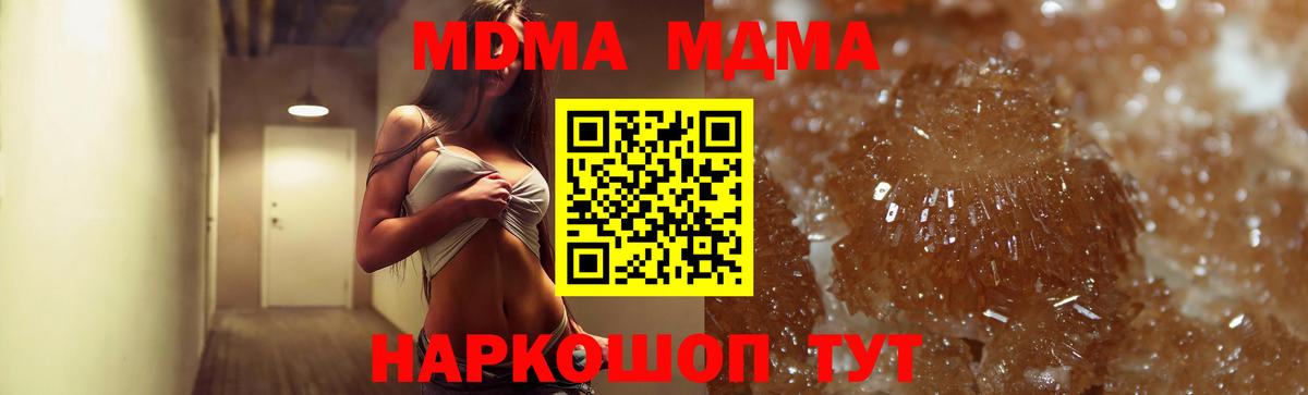 MDMA  MDMA кристаллы  Вход с VPN  Ессентуки 