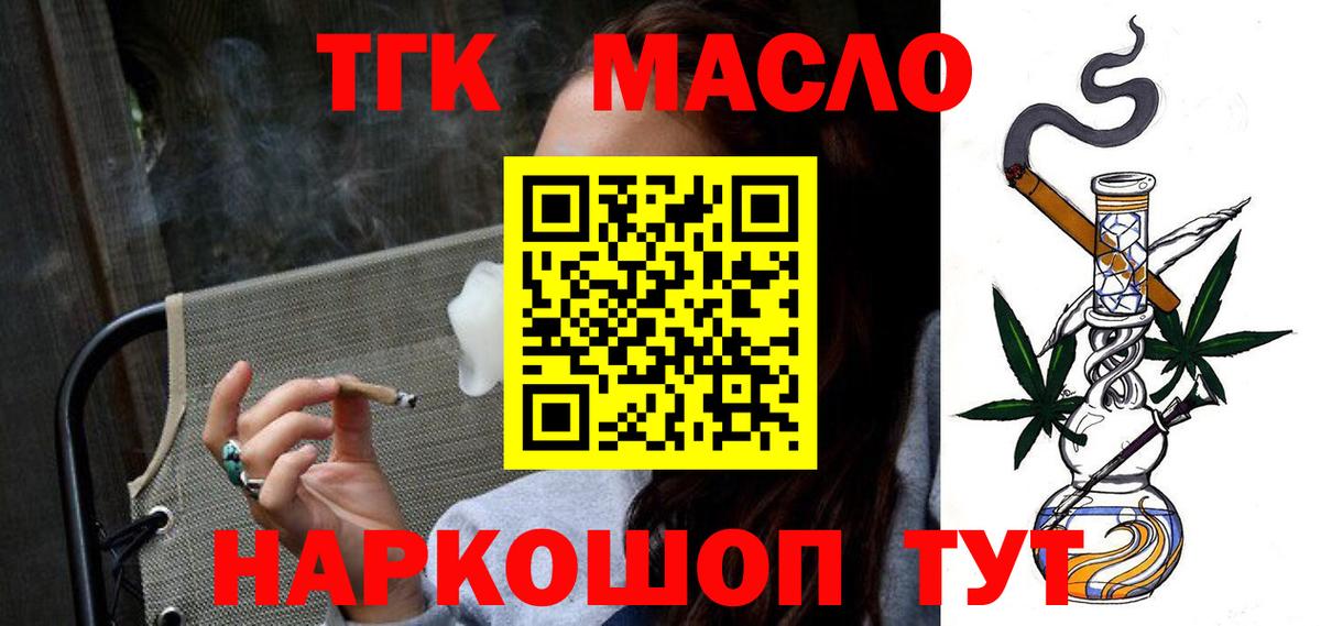 Дистиллят ТГК вейп с тгк  Вход с VPN  Дистиллят ТГК THC oil  Ессентуки 